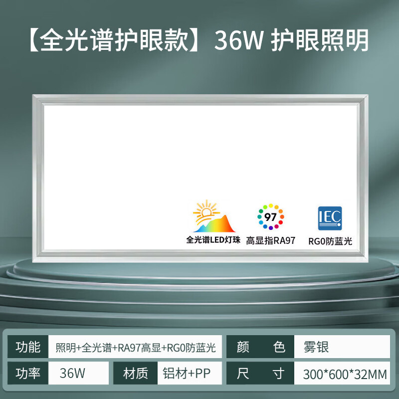 NVC 照明一体型天井 LED フルスペクトル埋め込みアルミバックルボードキッチン浴室天井フラットパネルライト|undefined