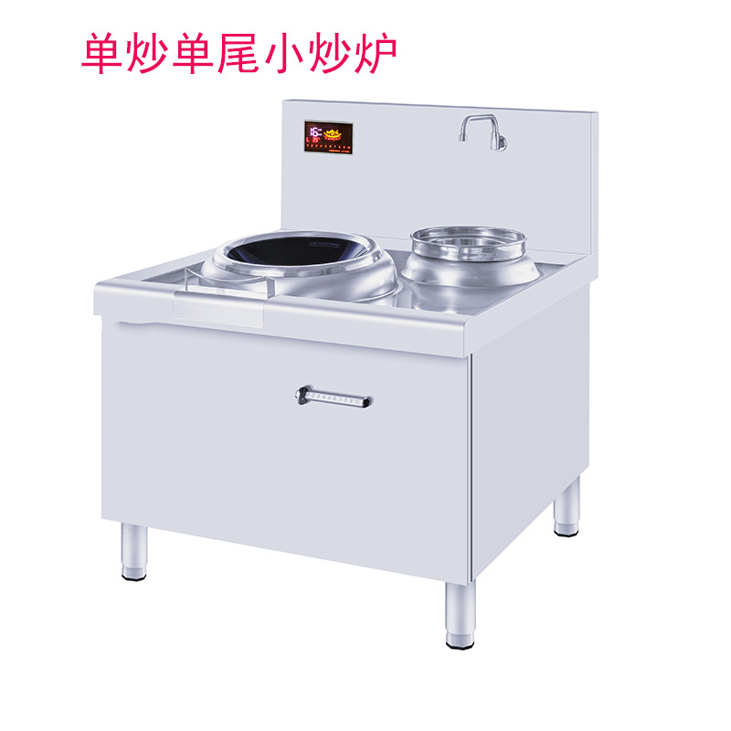 食堂酒店饭店商用电磁炉15KW单头单尾电炒炉凹面大功率电磁灶酒店
