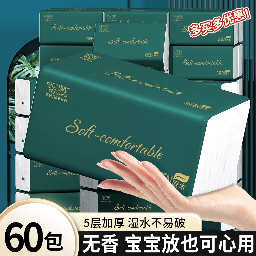 60包整箱原生家用实惠装木浆抽纸巾批发家庭装餐巾纸抽卫生纸DF