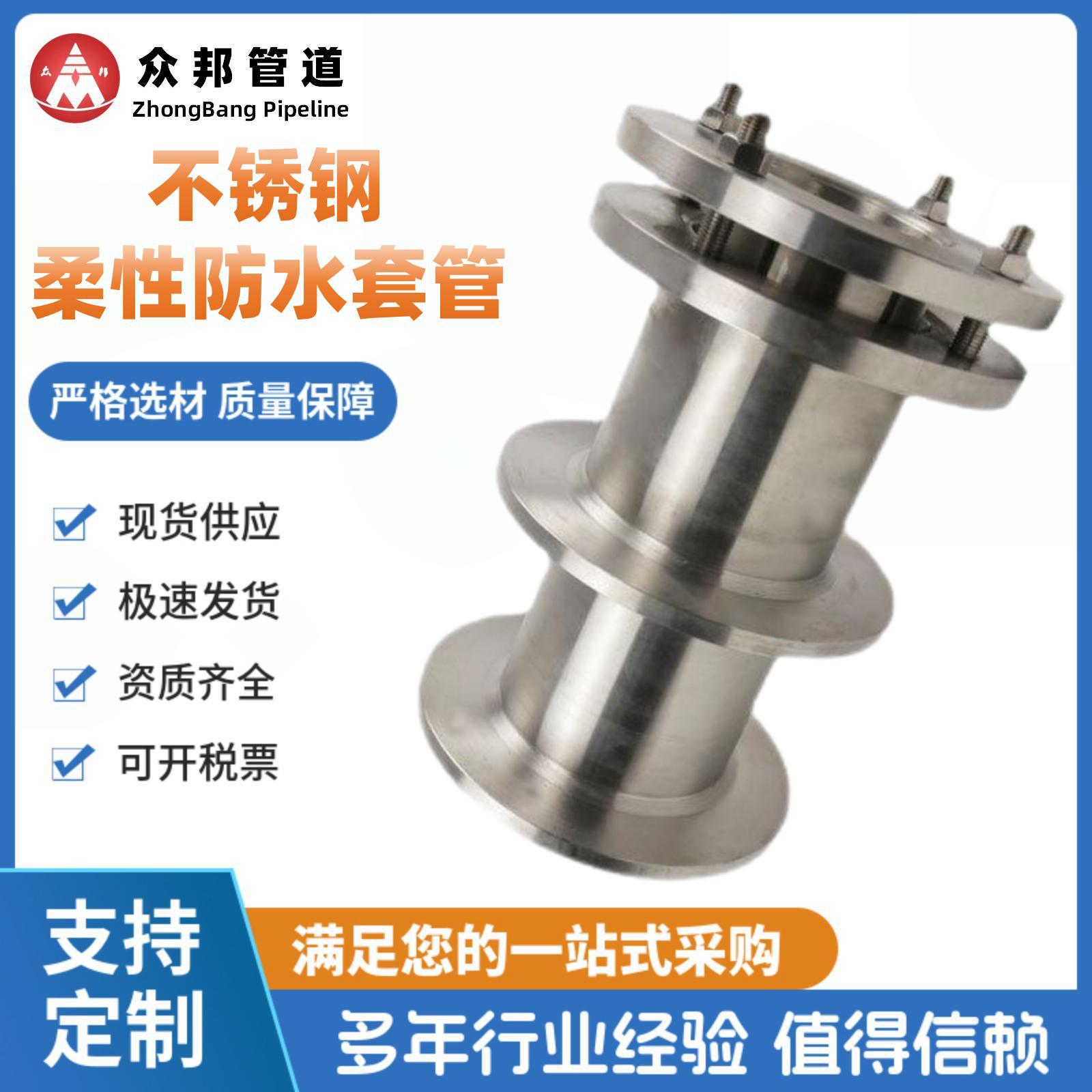 不锈钢柔性防水套管加长型穿墙预埋套管屋顶钢制止水翼环套管防漏