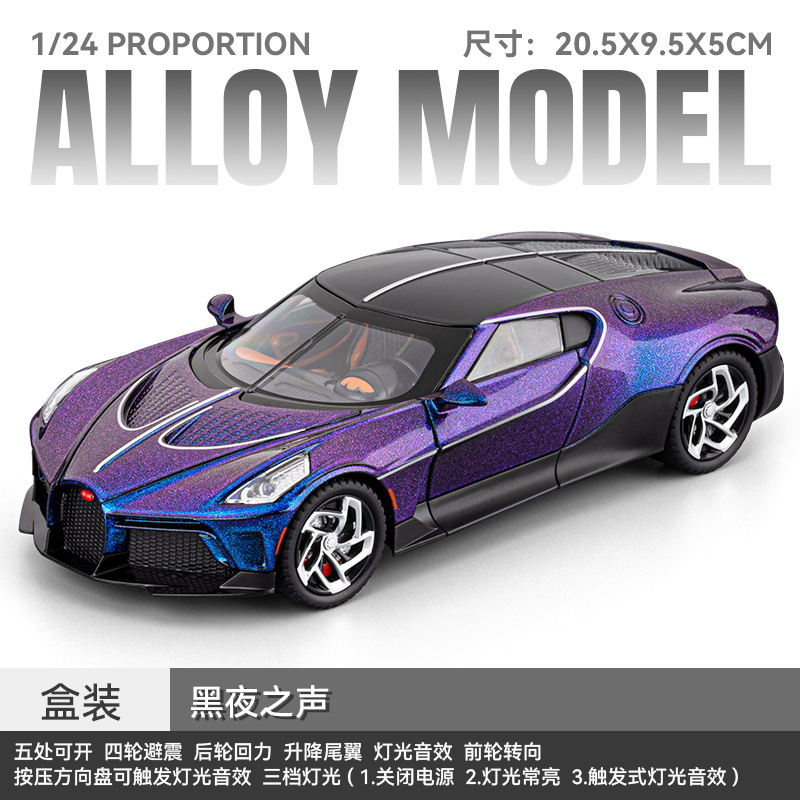 1: 24 El coche causa la voz de la noche - Box - Purple