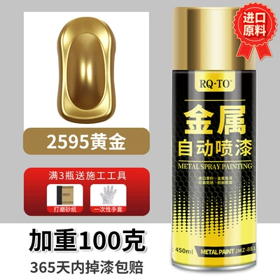 Self-Spray Paint for Stainless Steel, Avtomobil boya qələmləri - 045l-2595-gold-high-quality-technology-upgraded-and-weighted-by-100-grams