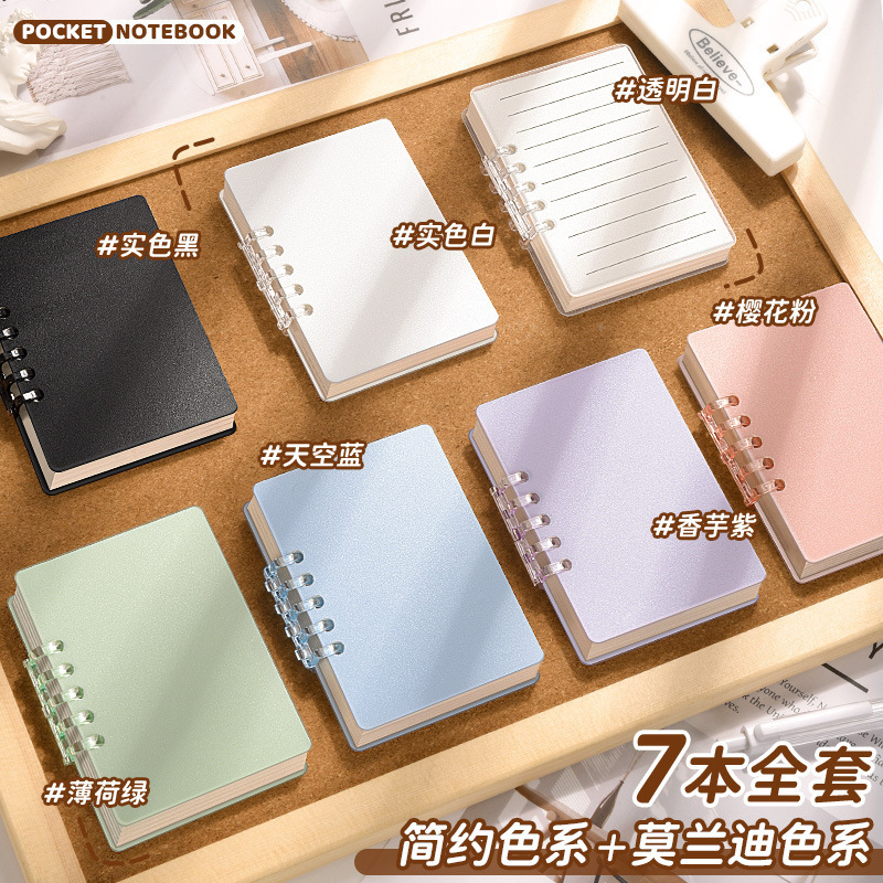 Cuaderno de bolsillo de alto valor de cara cuaderno de mano cuaderno de hoja A7 cuaderno de hoja mini cuaderno de bobina cuaderno