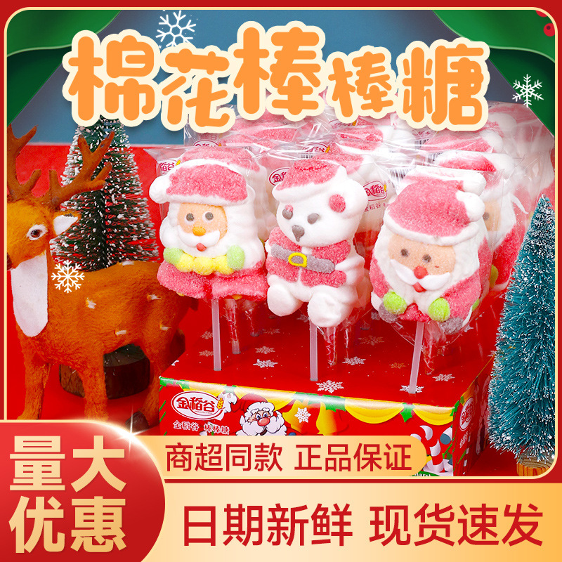 Golden Rice 16g Christmas Stick Marshmallow Cartoon Santa Claus…