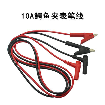 多功能万用表表笔线鳄鱼夹测试夹电容夹子配件套装万能表万用表笔|ru