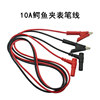 multi-function A multimeter Table pen line Alligator clip Test clamp Capacitance Clamp parts suit Universal Table Universal A pen