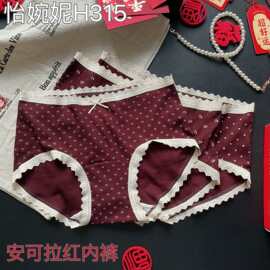 【3条盒装】H315怡婉妮女内裤拼色安可拉红中腰底裤透气舒适复古