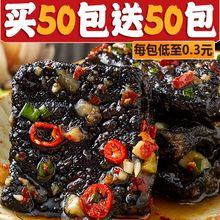 正宗长沙臭豆腐开袋即食解馋小零食黑色经典豆腐块正方形湖南特产