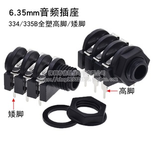 6.3/6.35mm���lԒͲ����6.5���wĸ��334/335Bȫ��6�_ֱ���p��