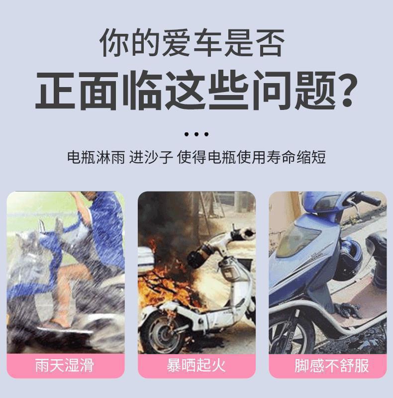 Cartoon Electric Car Silk Ring Foot Pad Battery Car Anti-slip Dirt-resistant Wear-resistant Foot Pad Universal Dust Removal Cuttable Foot Pad
