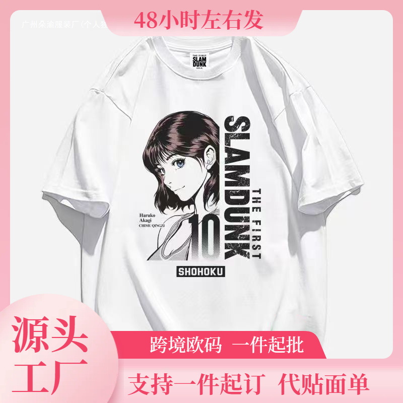 Cross-Border Aliexpress Anime Dunk T-Shirt Miyagi Ryouta Mitsui T-Shirt Women's Shohoku Basketball Team Short Sleeve Cross-Border Aliexpress Anime Dunk T-Shirt Miyagi Ryouta Mitsui T-Shirt Women's Shohoku Basketball Team Short Sleeve