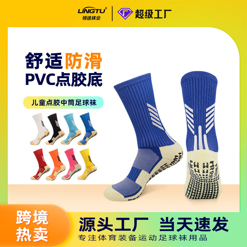 Summer Children's Football Socks, Towel-Soled Sports Socks, Mid-Tube Professional Training Non-Slip Socks, Youth Dotted Socks Wholesale Summer Children's Football Socks, Towel-Soled Sports Socks, Mid-Tube Professional Training Non-Slip Socks, Youth Dotted Socks Wholesale