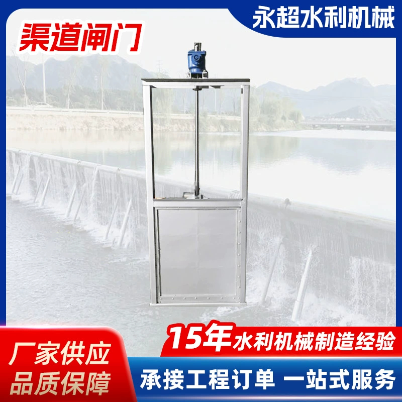 Производитель оптовой обработки и изготовления на заказ подъемных ворот, речных каналов, рыбных прудов, водных ворот, утолщенных стальных машин и ворот, интегрированных дверей.