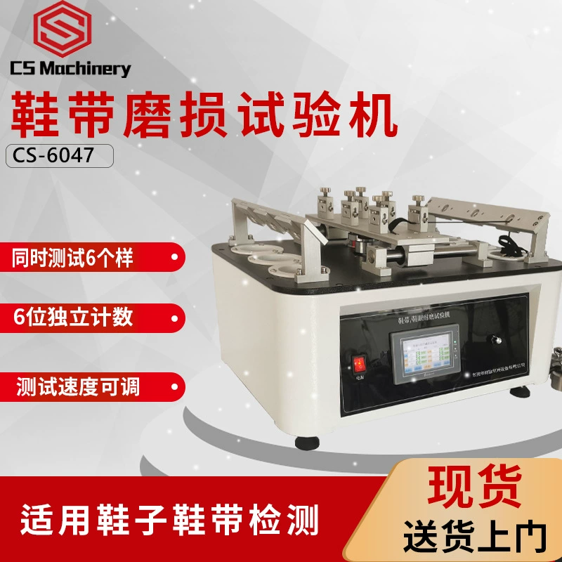 Шнурки и ушко износостойкий тестер шнурки и шнурки износостойкий тестер одежды для обуви лента износостойкий тестер