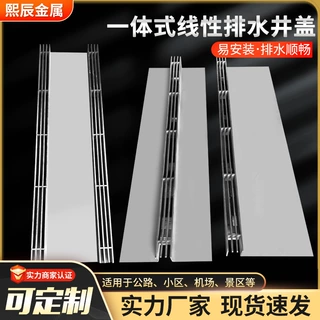 不锈钢线性盖板厂家定制缝隙式排水盖板隐形一体式下水道沟井盖