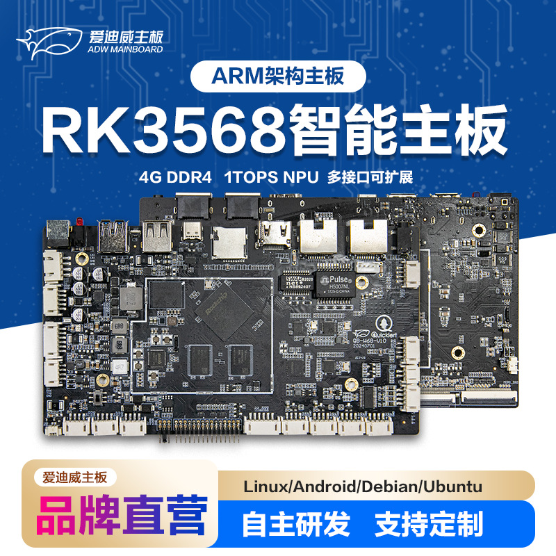 Aidiwei Industrial Control Motherboard RK3568 Industrial Computer…