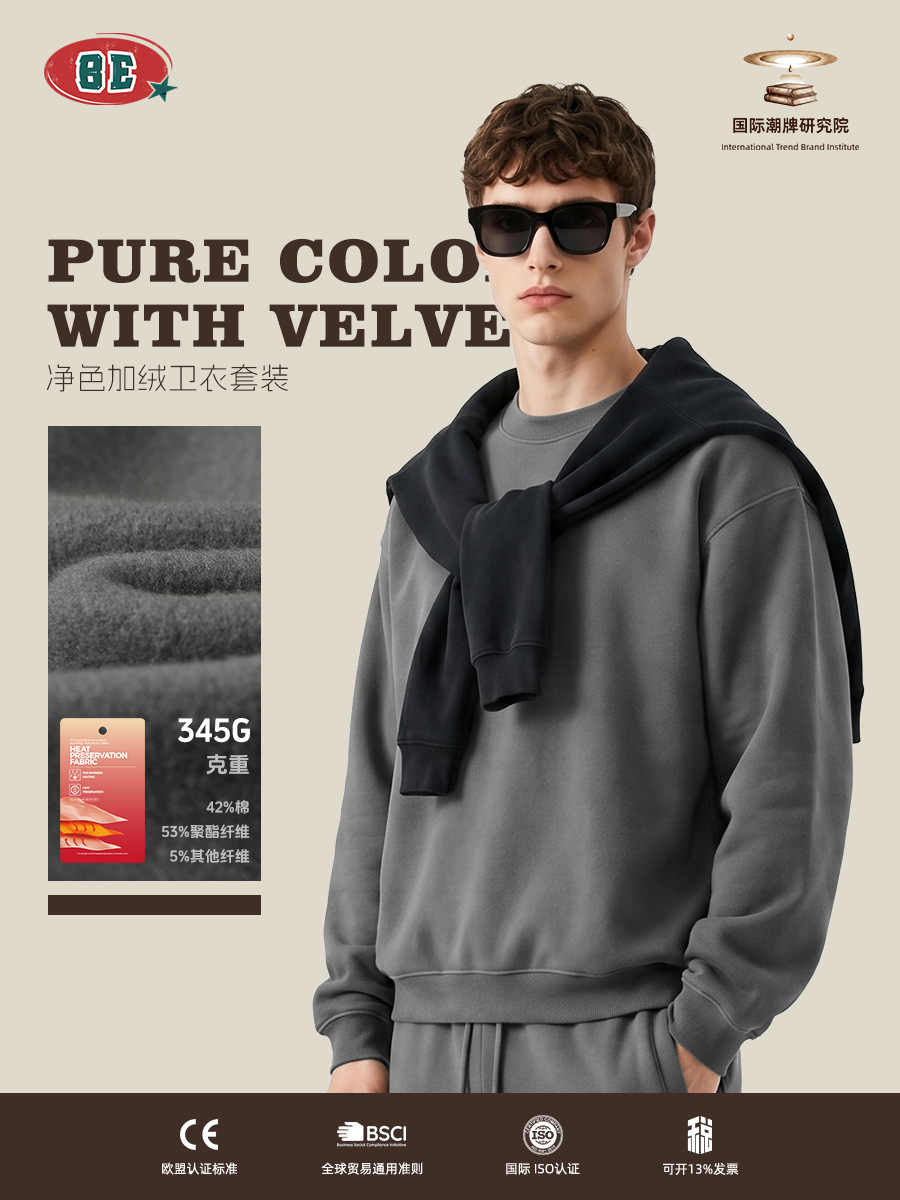 Be Hombres| Marca de moda americana de color sólido con camiseta de cuello redondo, suelta, pantalones de correa de tracción de dos piezas, set deportivo