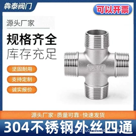 其他管件;三通;弯头