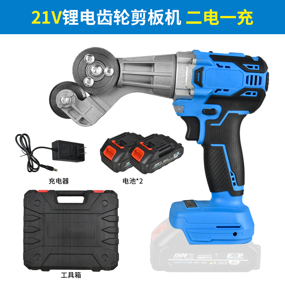 Nuevo tipo de cizalla eléctrica multifuncional, cizalla de hojalata, cortador inalámbrico de placa metálica, taladro eléctrico manual, cortador modificado