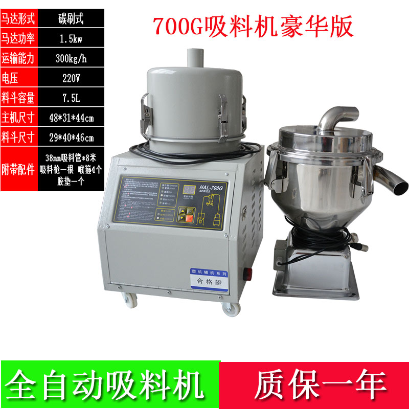Máquina de succión automática de 300g Máquina de alimentación de partículas de plástico Máquina de succión al vacío Máquina de extracción de semillas de colza Elevador image 18