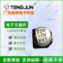 �NƬ�X���220UF10V늽����6.5*8.5С�w�e20%�����͸ߜع̑B���