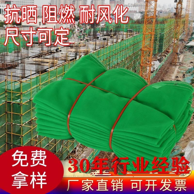 建筑安全网密目网阻燃网绿网国标网围网盖土网工地脚手架防护网