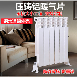 Manufacturer Wholesale Die-Cast Aluminum Radiator for Home Living Room and Bedroom Bimetallic Radiator Wall-Mounted Water Heating Centralized Heating