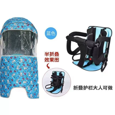 Electric car child seat — Kids Seat - semi-folding-blue-seat-summer-awning