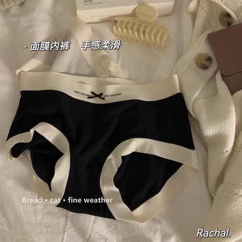 Japanese girl modal underwear women's seamless pure cotton antibacterial nude simple and comfortable mid-waist threaded women's briefs