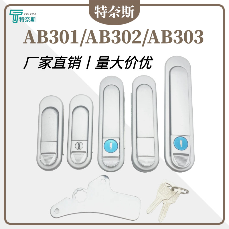 AB303配电箱锁 AB302锌合金电柜锁AB301机械柜门锁弹跳平面锁批发