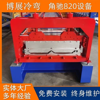 自动彩钢板角驰压瓦机 760-820角驰瓦成型机 470暗扣板瓦楞机设备