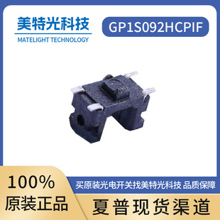 GP1S092HCPIF �ی�2mm SHARP���� ���͹���_�P ��늾��w��ݔ��