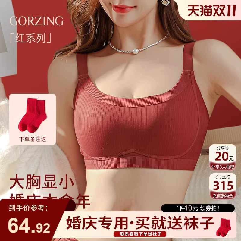 빨간색 추적없는 큰 가슴 작은 속옷 브래지어 여성의 상부 붕괴 보조 유방 처짐 방지 조정 가능한 걷는 브래지어