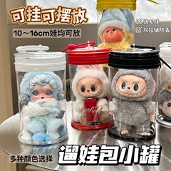 新品布ラブラブ小缶人形バッグsp冬人形人形収納透明コカコーラ防塵掛バッグ展示