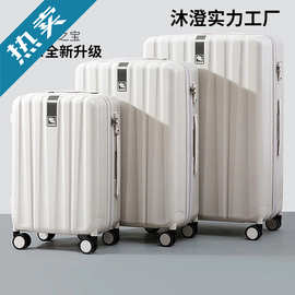 2024新款旅行箱皮箱子结实耐用小型拉杆箱女男生20寸登机箱行李箱