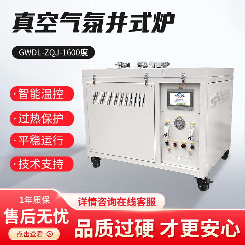 高温箱式气氛保护烧结电炉实验真空气氛井式炉膛马弗炉高温箱式炉