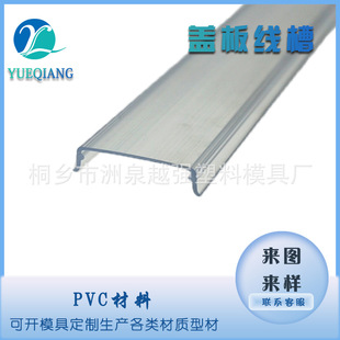 供应PVC塑料盖板透明板线槽盖板挤出异型材超市货架标签盖板U型-阿里巴巴