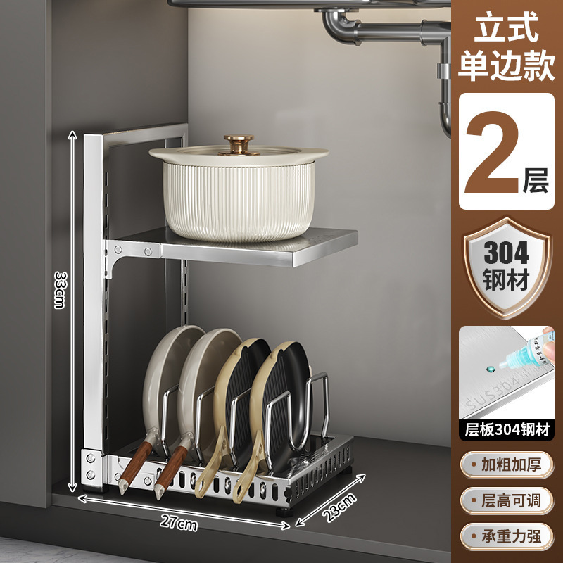 严选锅架厨房置物多层整理橱柜内下水槽带钩304不锈钢锅具收纳架|undefined