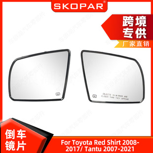 Suitable for Toyota Red Shirt 2008-2017/Tundra 2007-2021 Reversing Lens Rearview Lens Heating
