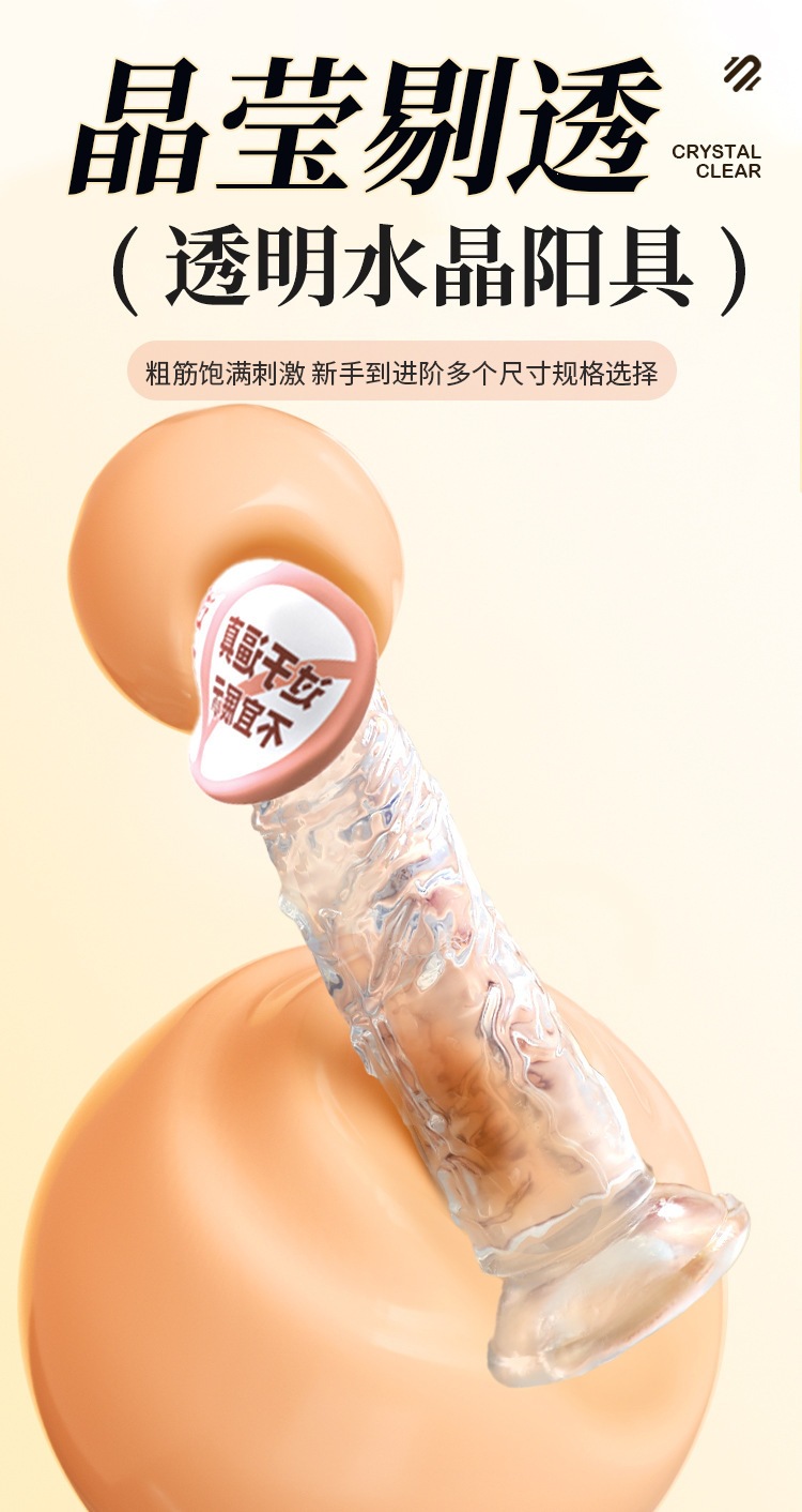 Mystery Lady Glazed Realistic Dildo, Flesh-Colored Transparent Crystal, Suction Cup, 19.5 cm — detail image 19