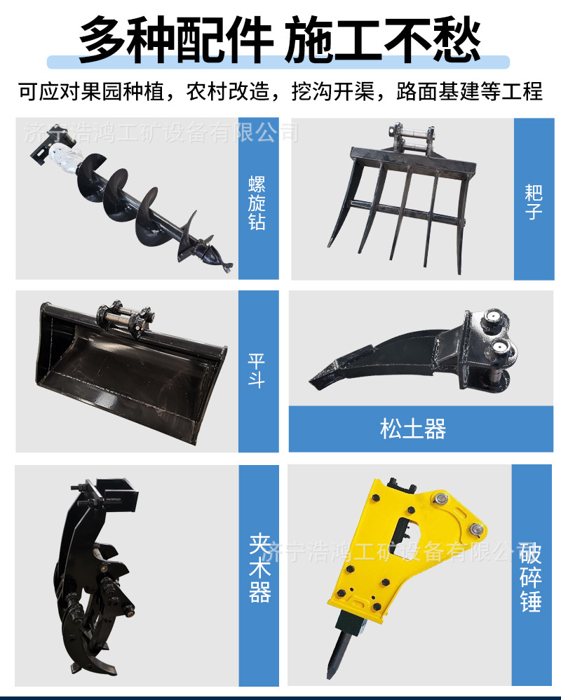 小型挖掘机详情 (7)