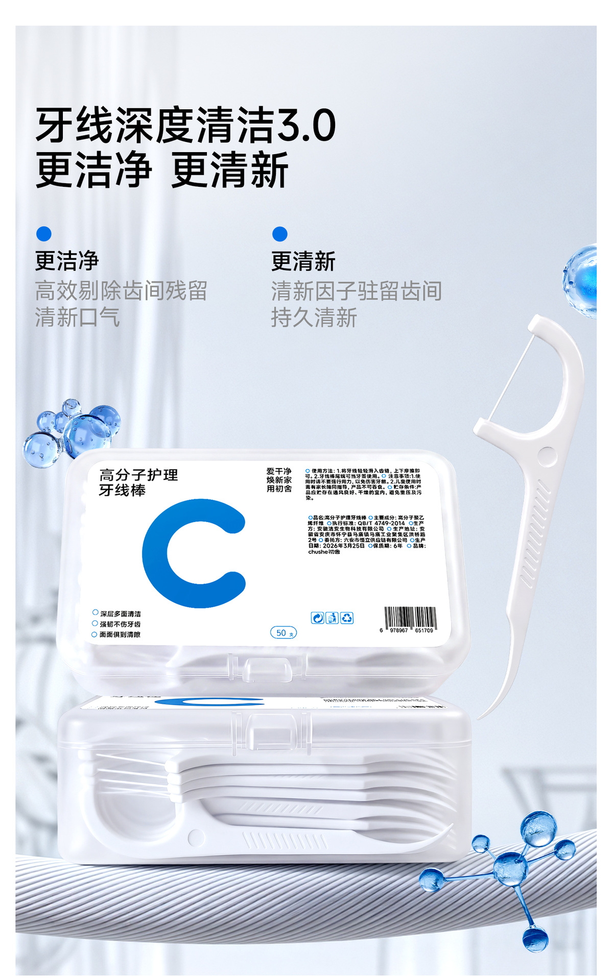 Disposable dental floss picks medical grade