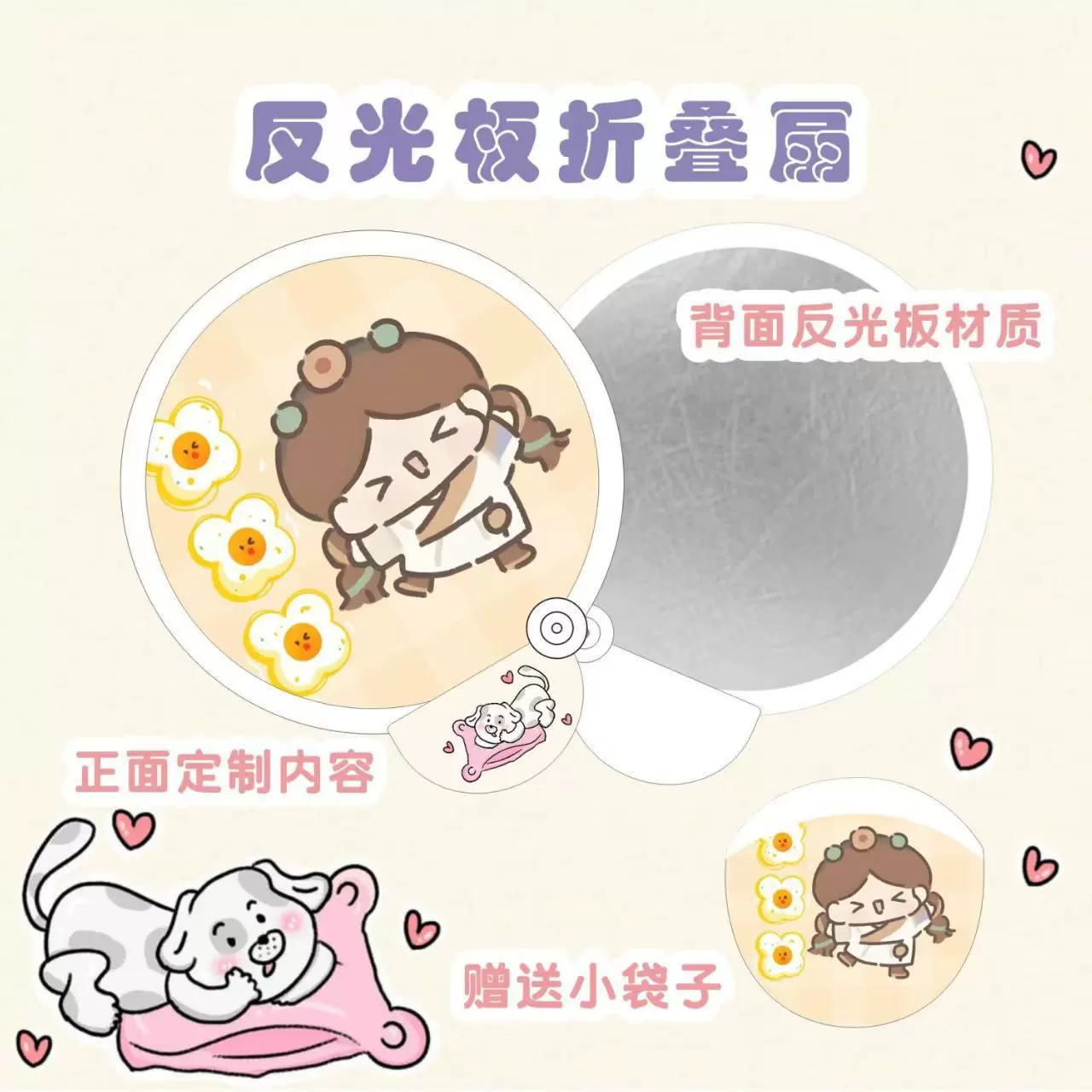 卡通折叠扇子定制广告飞盘扇定做反光板圆形扇子印字logo便携团扇
