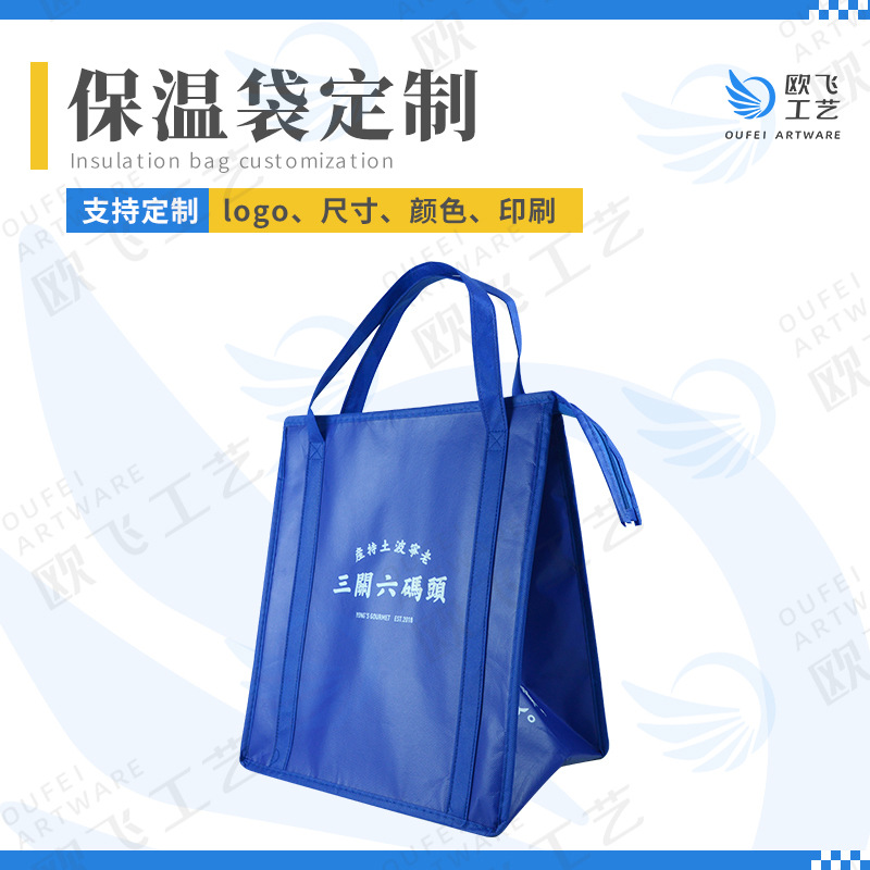 火锅餐饮保温袋淋膜无纺布加厚提手加固拉链款外卖手提袋印LOGO