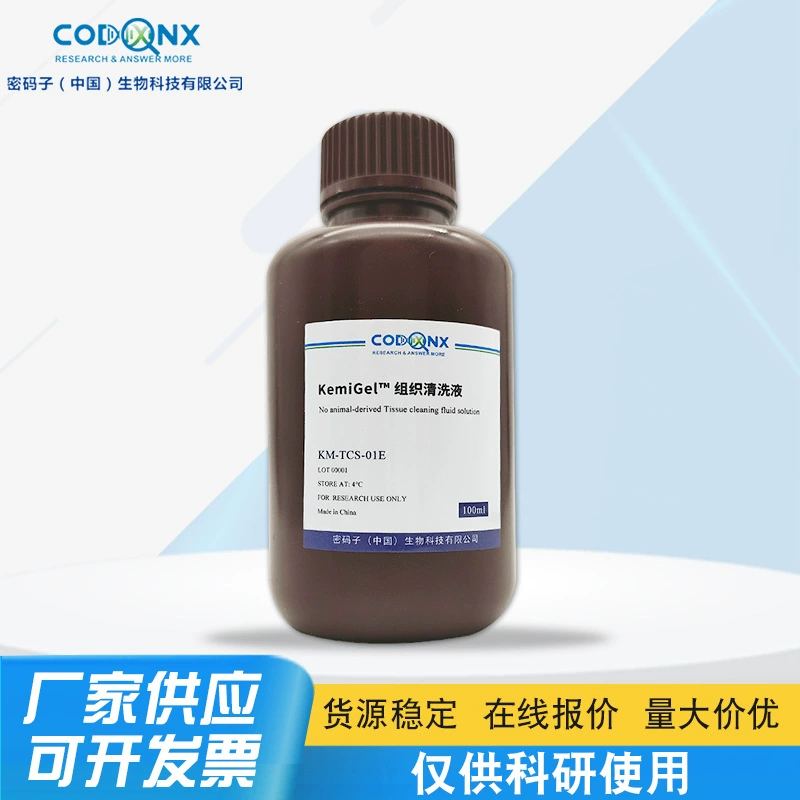Товистая жидкость KemiGel используется для очистки тканей во время предтканной обработки