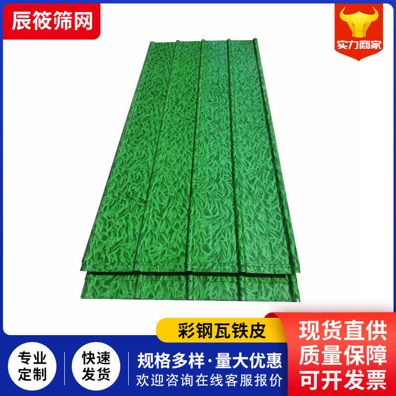 现货铁皮彩钢瓦建筑施工安全围栏小草绿彩钢围挡临边安全护栏网