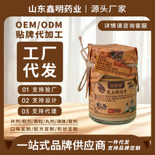 黑玉断续膏颈肩腰腿关节外用护理膏营养品外用现货源头厂家