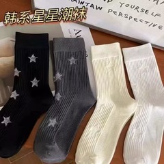 秋冬款袜子女士个性五角星棉袜高橡筋中筒女袜无骨休闲百搭运动袜