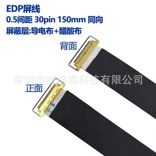 EDP���þ� 0.5mm 30P ���^�����h 150MM ��늲�+���᲼ �p������