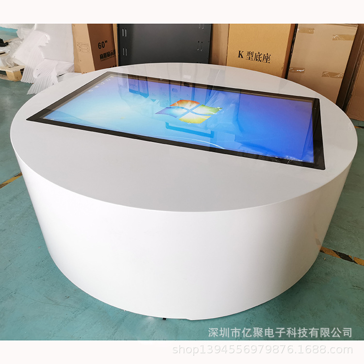55寸电容触摸茶几一体机新款圆桌型触控茶几一体机 商务桌 洽谈桌